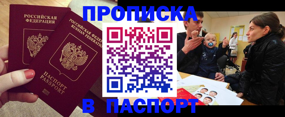 регистрация в Тарко-Сале