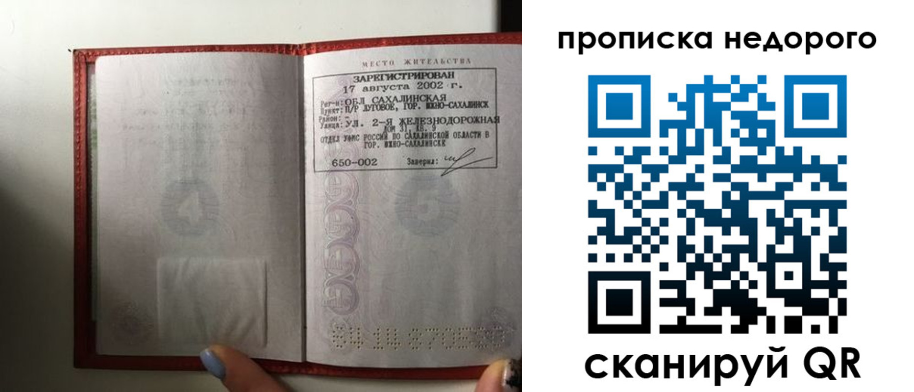 регистрация для школы в Тарко-Сале