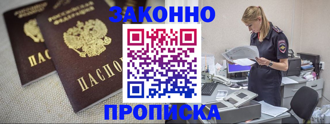 прописка для школы в Тарко-Сале