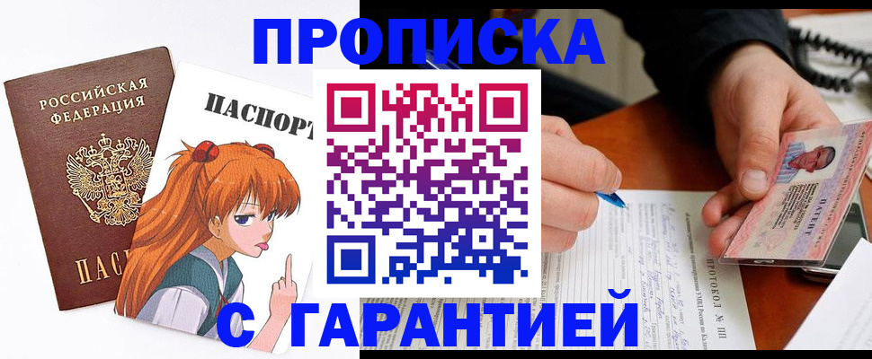 прописка регистрация в Тарко-Сале
