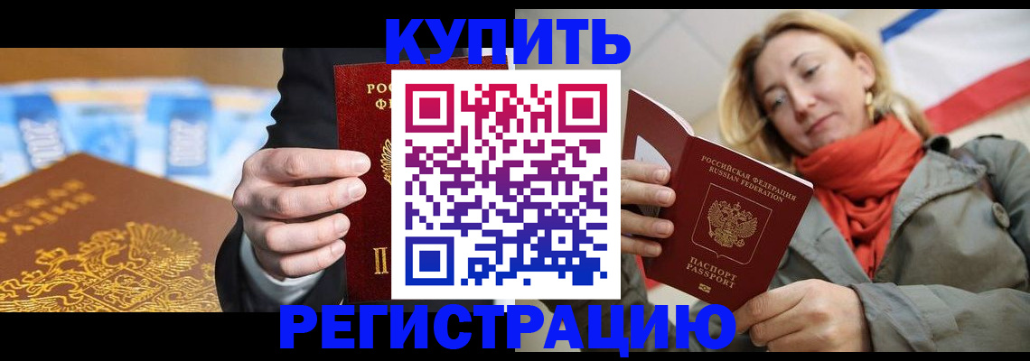 временная регистрация в квартире в Тарко-Сале