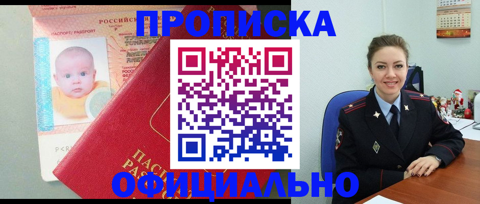 временная регистрация поиск в Тарко-Сале