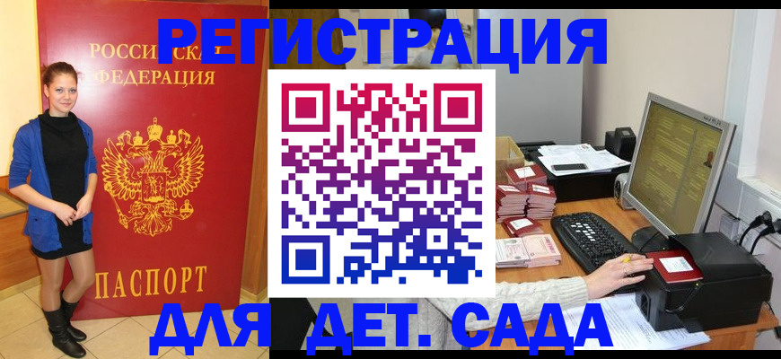 прописка штамп в Тарко-Сале