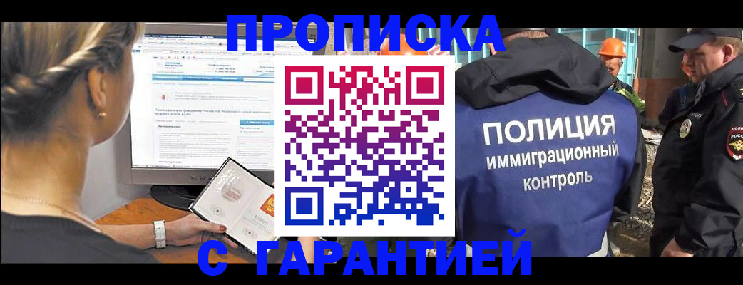 пропишу в квартире в Тарко-Сале