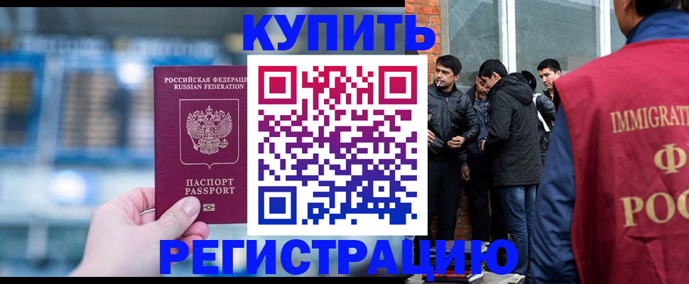 временная регистрация поиск в Тарко-Сале